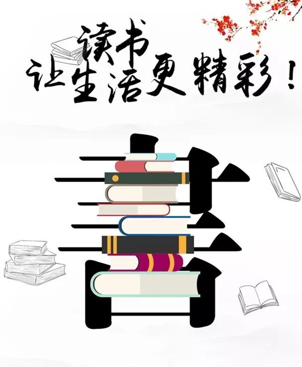 讀書破萬卷，下筆如有神 論閱讀與寫作的辯證關(guān)系
